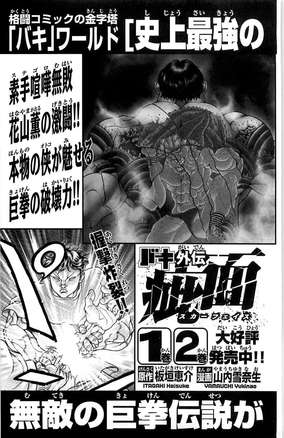 New Grappler Baki Chapter 276 29